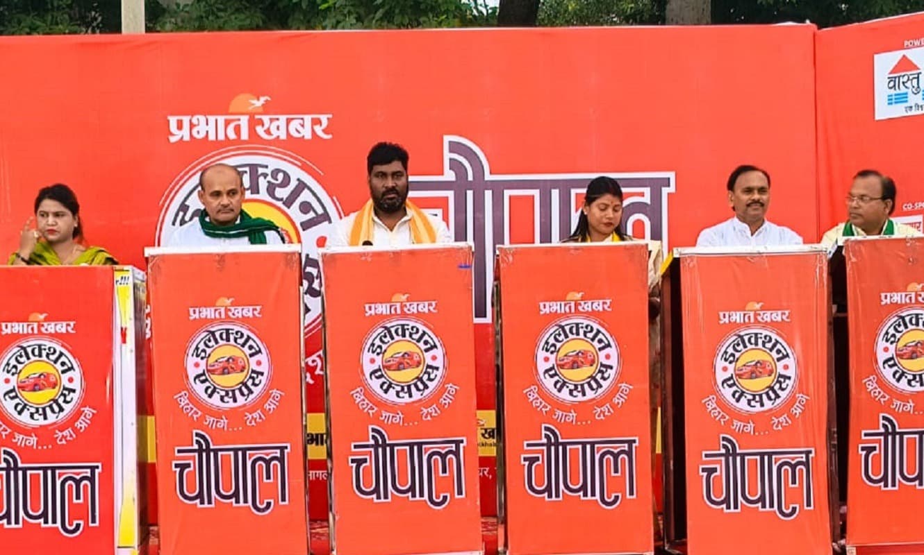 Bihar Election Express: चेनारी में न पढ़ने को कॉलेज, न खेतों तक पहुंच रहा पानी, चौपाल में जनता के सवालों घिरे विधायक