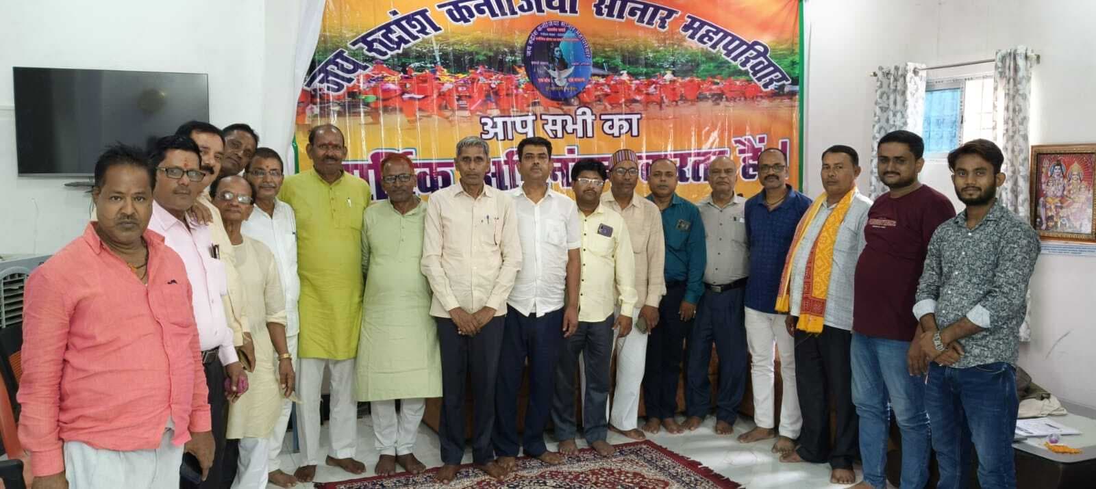 कनौजिया सुनार महापरिवार की बैठक में रजिस्ट्रेशन व आय-व्यय पर चर्चा