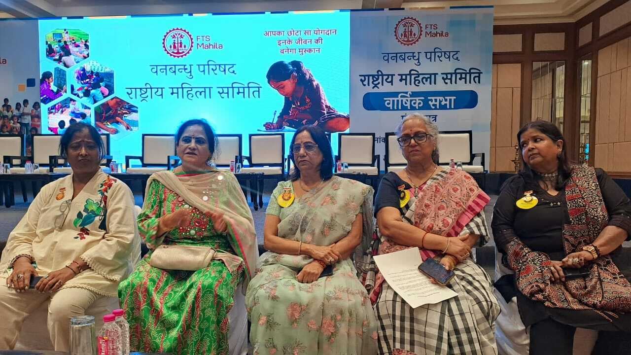 Ranchi News : वनबंधु परिषद राष्ट्रीय महिला समिति की बैठक आज से