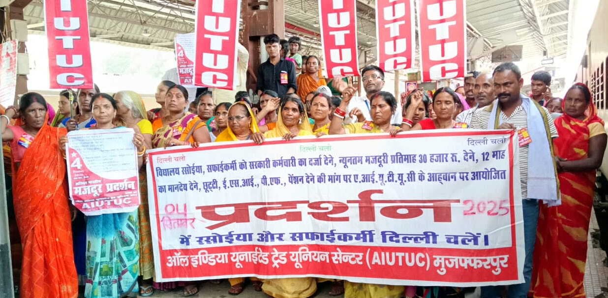 प्रदर्शन में शामिल होने के लिए जिले के ट्रेड यूनियन नेता दिल्ली रवाना