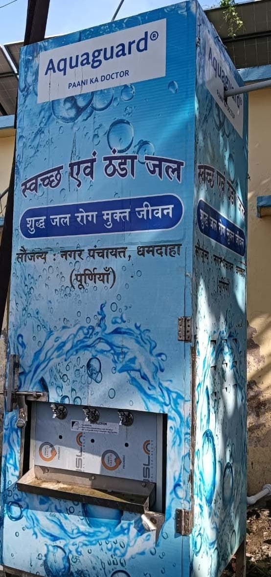 धमदाहा प्रखंड परिसर में वाटर एटीएम खराब
