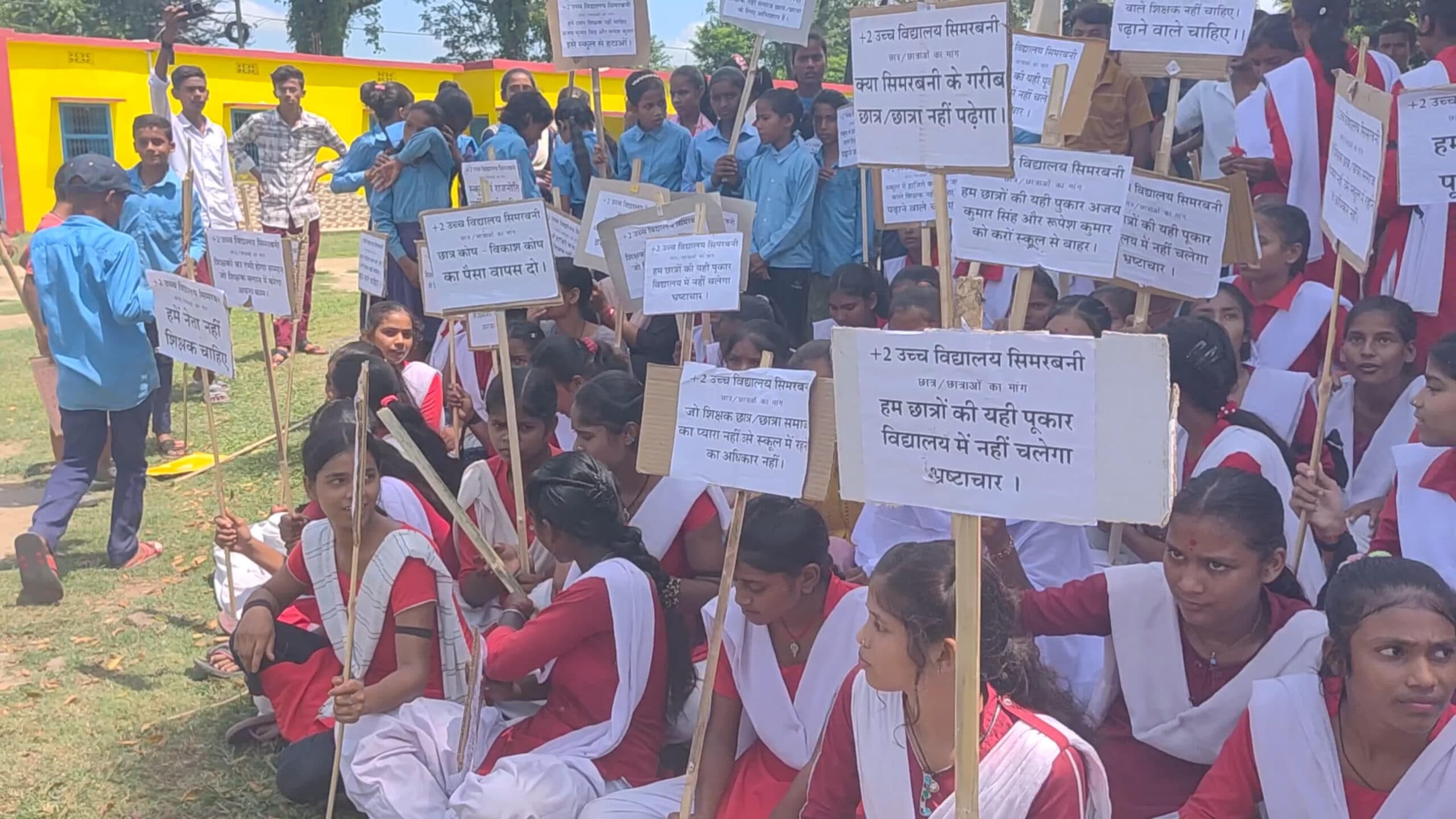 मांग पूरी नहीं होने पर छात्रों ने किया प्रदर्शन