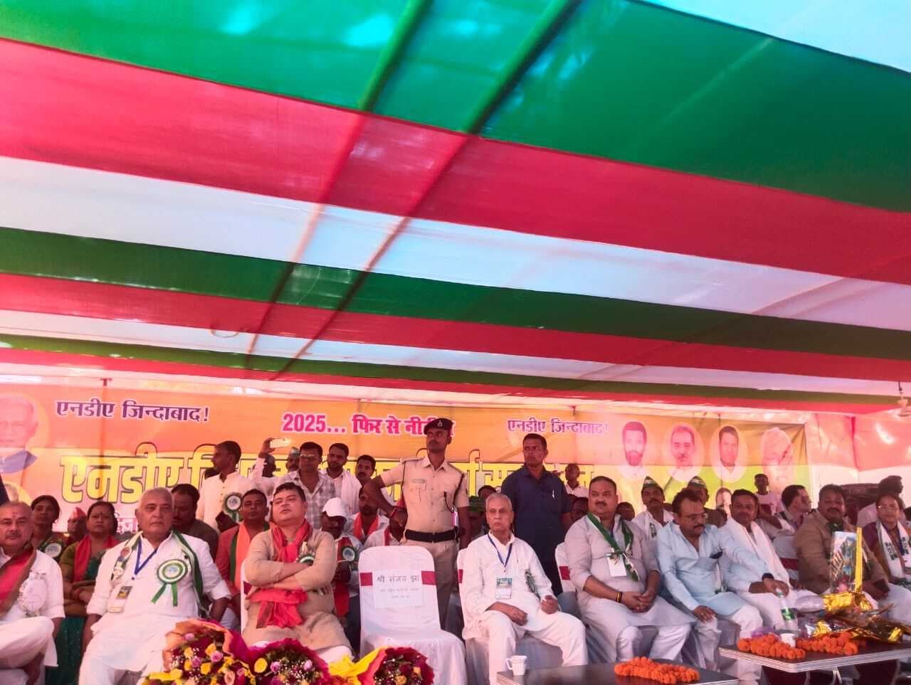 hajipur news. एनडीए कार्यकर्ता सम्मेलन में सरकार के विकास कार्यों को लोगों तक पहुंचाने की अपील