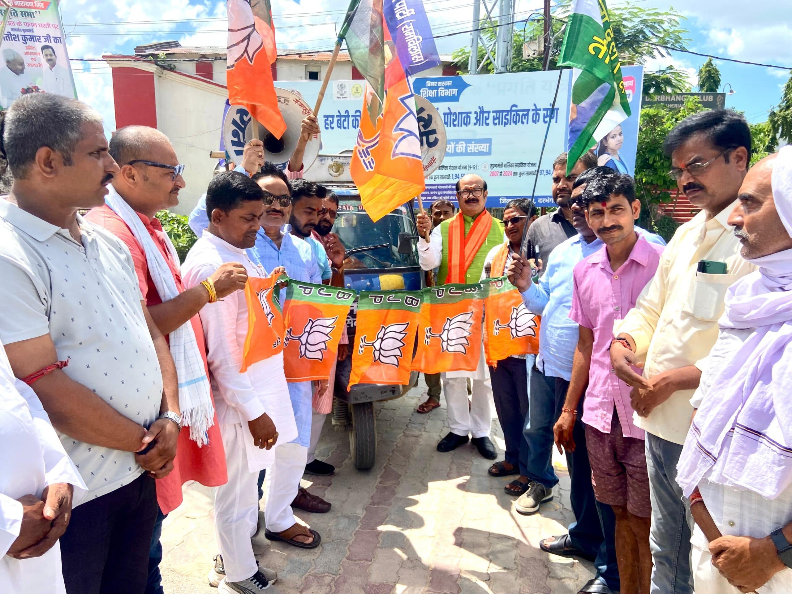 Darbhanga News: आज सुबह सात बजे से दोपहर 12 बजे तक बंद रहेगा दरभंगा, प्रचार रथ रवाना