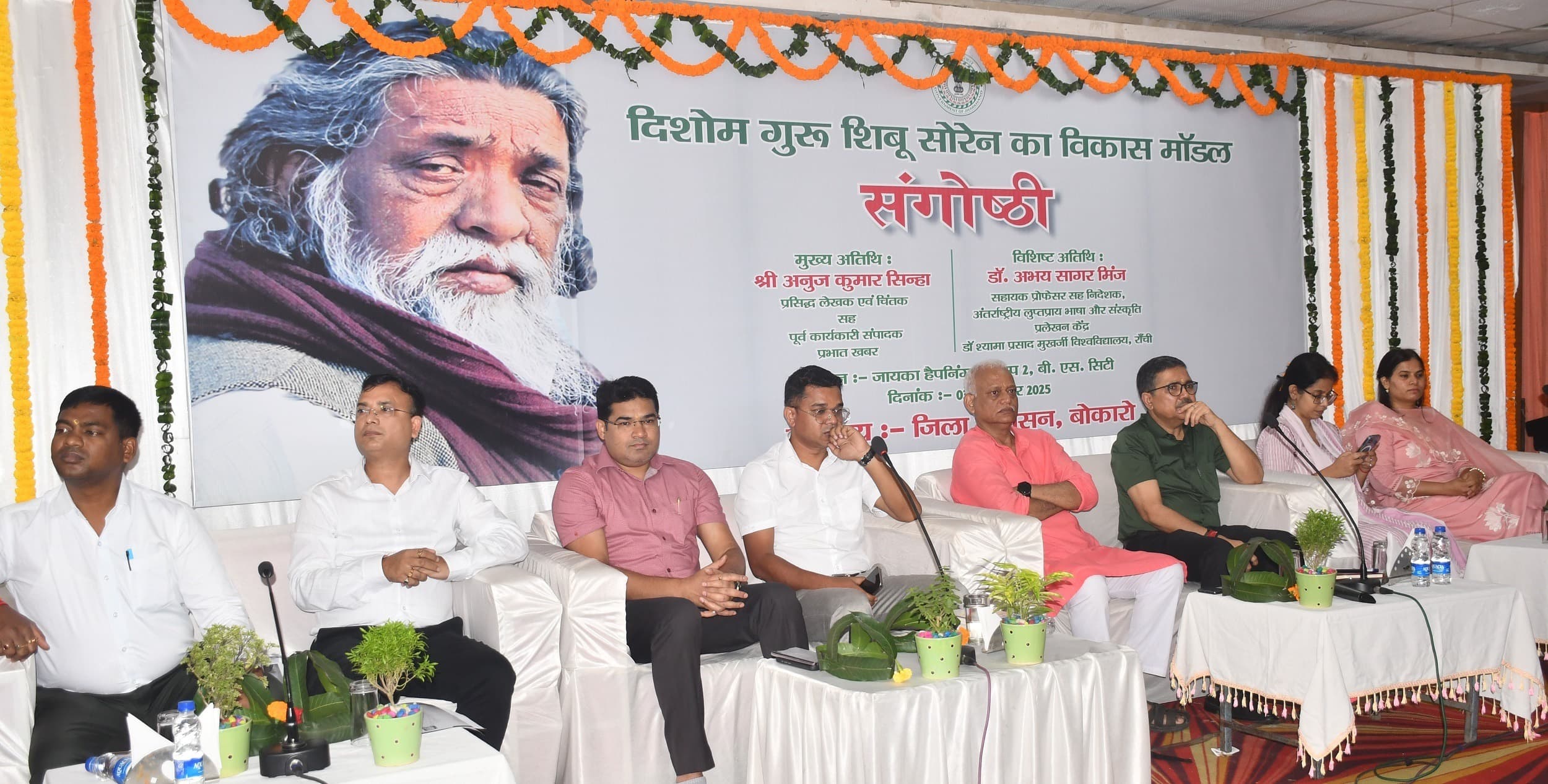 Bokaro News : ललपनिया के लुगुबुरु घंटाबाड़ी में लगेगी दिशोम गुरु शिबू सोरेन की आदमकद प्रतिमा