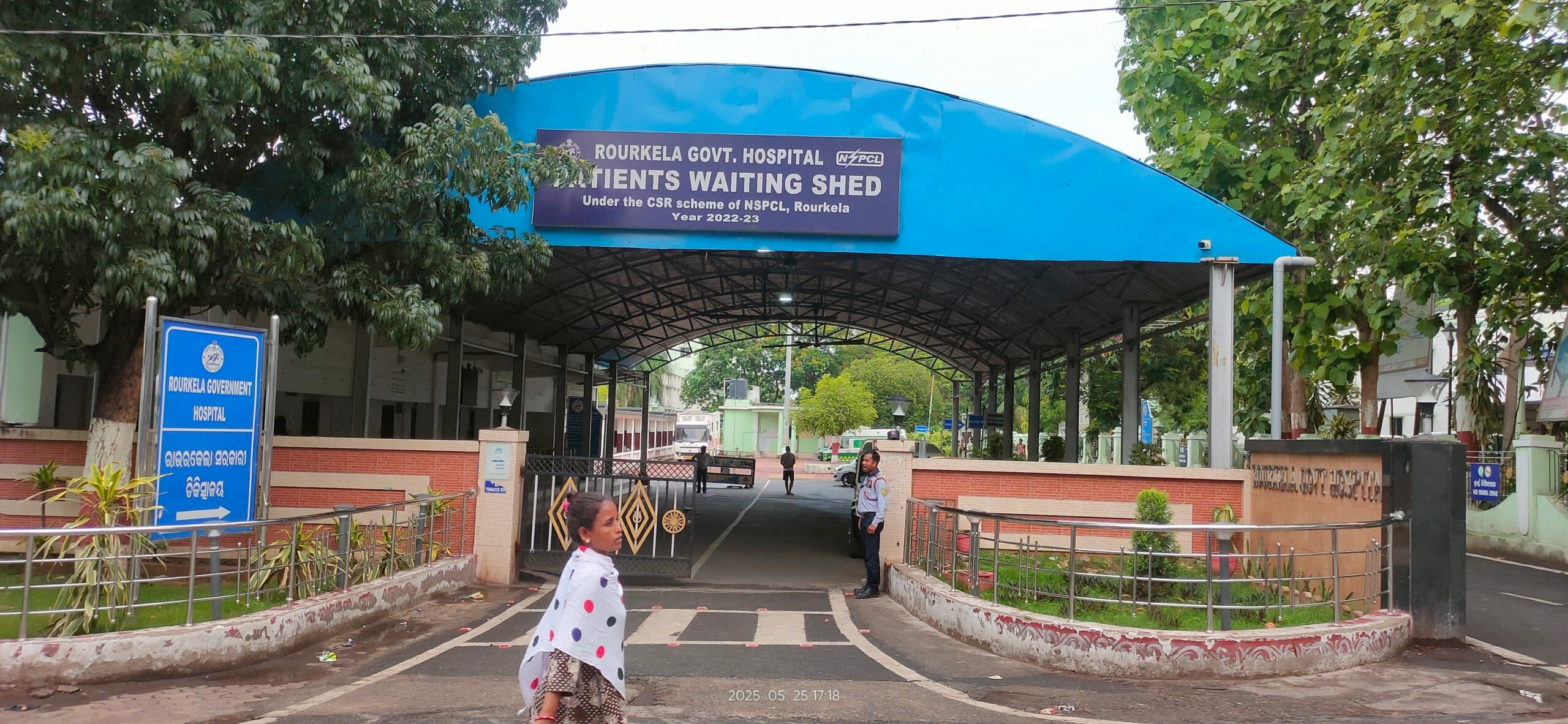 Rourkela News: आरजीएच से यूजर्स फीस का 10 लाख रुपये लेकर डाटा इंट्री ऑपरेटर फरार