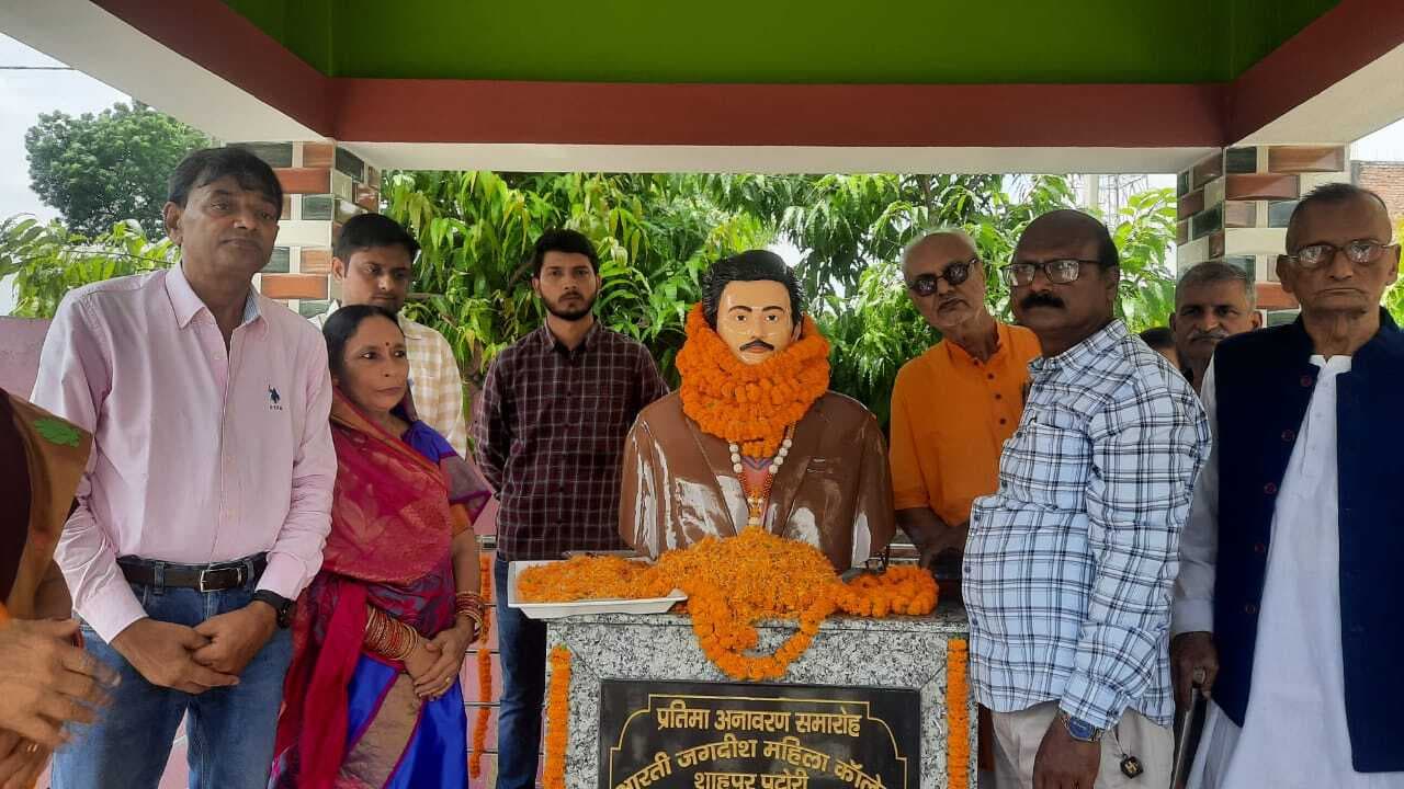 Samastipur News:कॉलेज संस्थापक की प्रतिमा का हुआ अनावरण