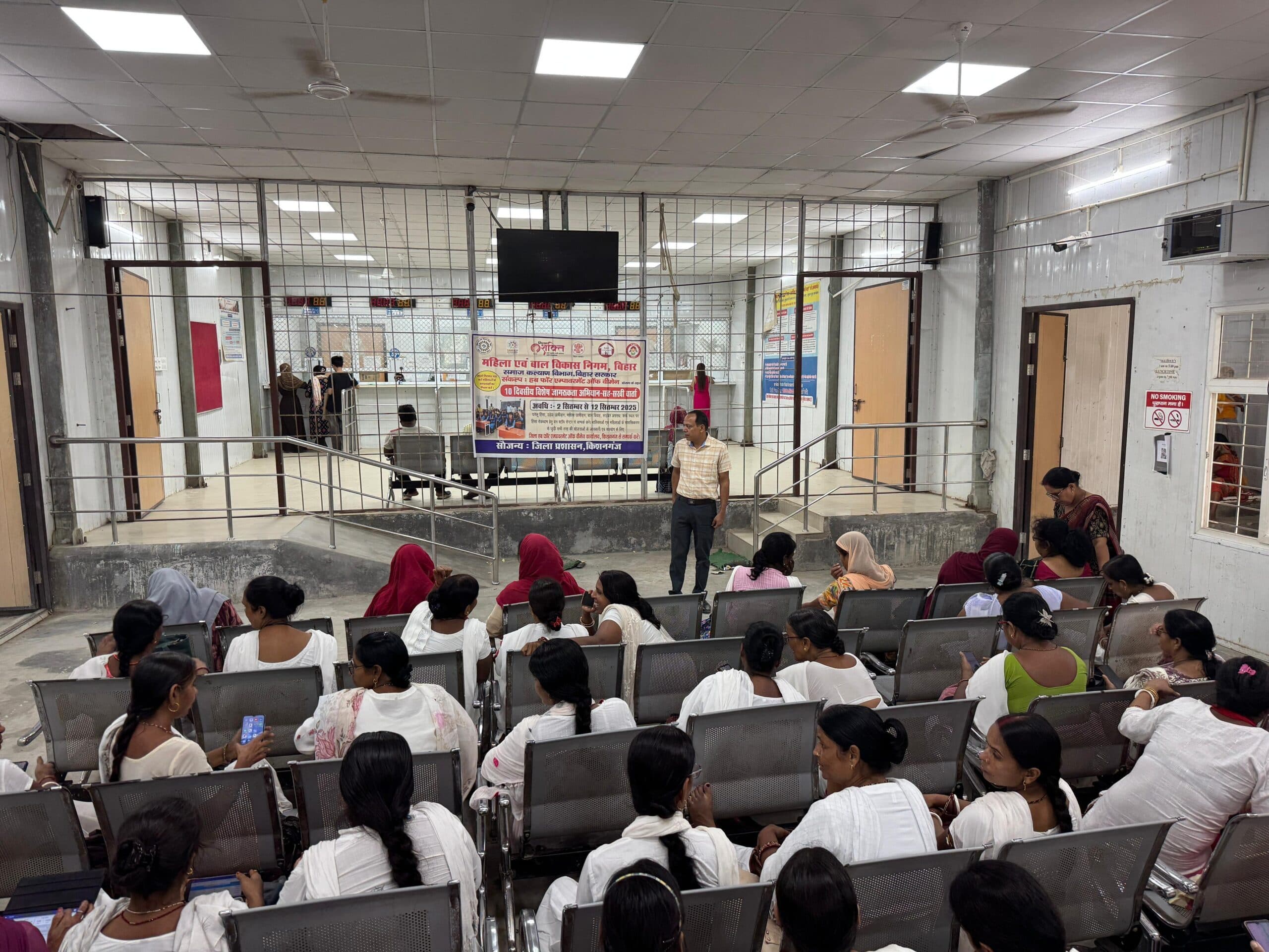 महिला विकास निगम किशनगंज के अंतर्गत 10 दिवसीय विशेष जागरूकता अभियान के तहत विशेष जागरूकता व क्षमता निर्माण सत्र का शुभारंभ