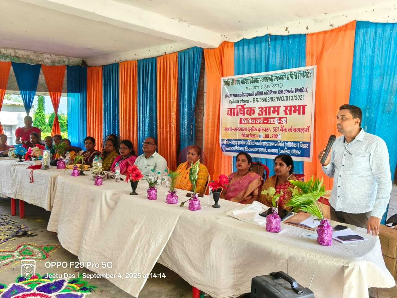 समिति की कार्यशैली की सराहना