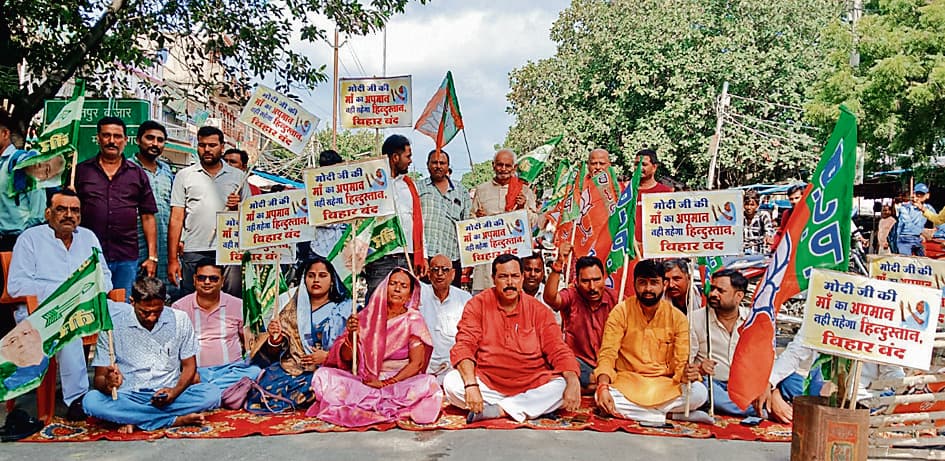 Siwan News : बंद के समर्थन में सड़क पर उतरे एनडीए के कार्यकर्ता, लगाया जाम