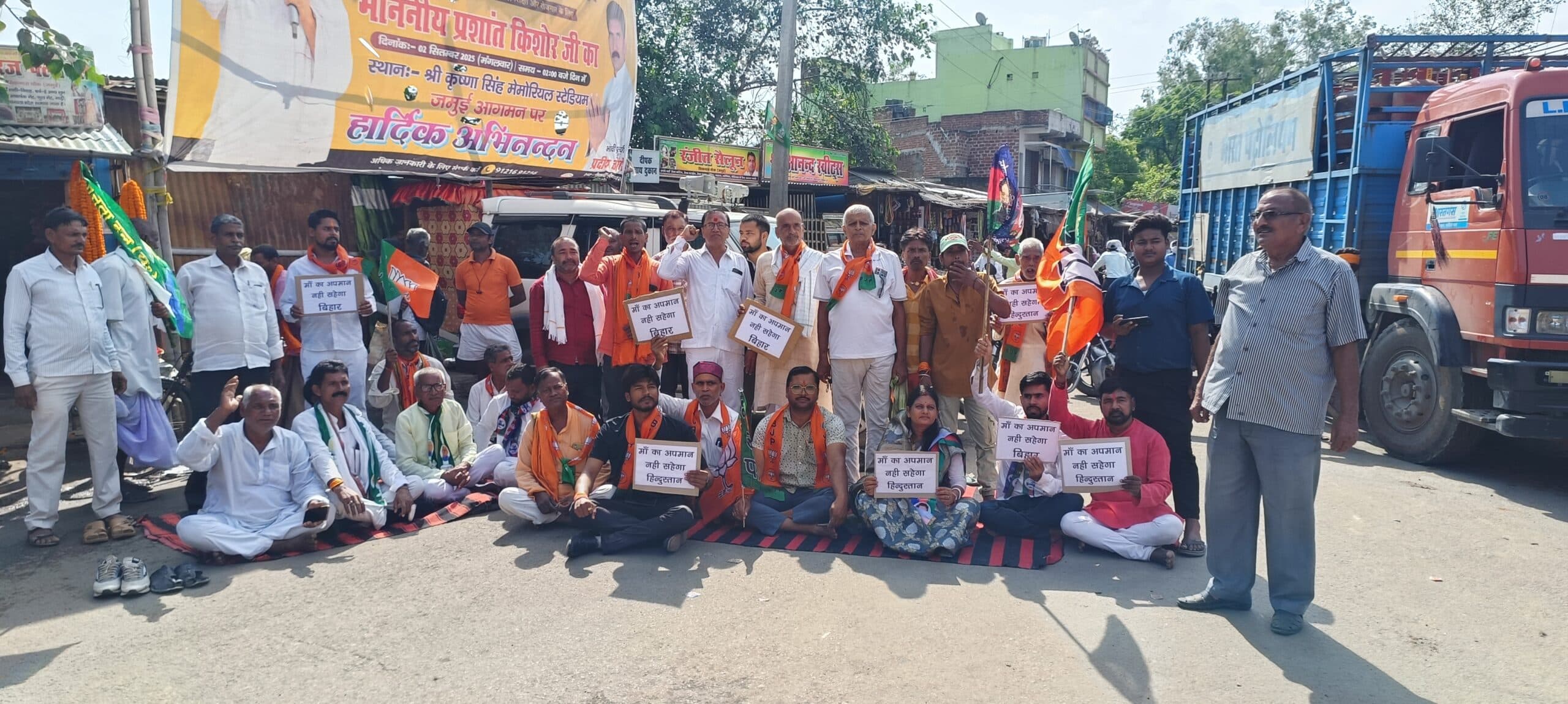 एनडीए का बिहार बंद का सिकंदरा में रहा मिला-जुला असर