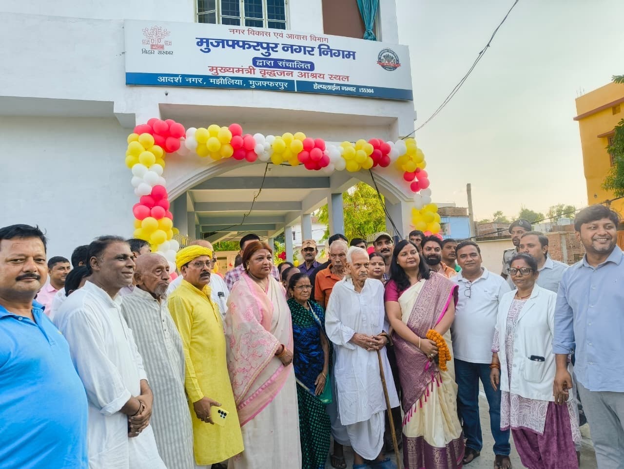 मझौलिया में खुला ''मुख्यमंत्री वृद्धजन आश्रय स्थल'', बायोमेट्रिक उपस्थिति और मेन्यू-आधारित भोजन सुविधा