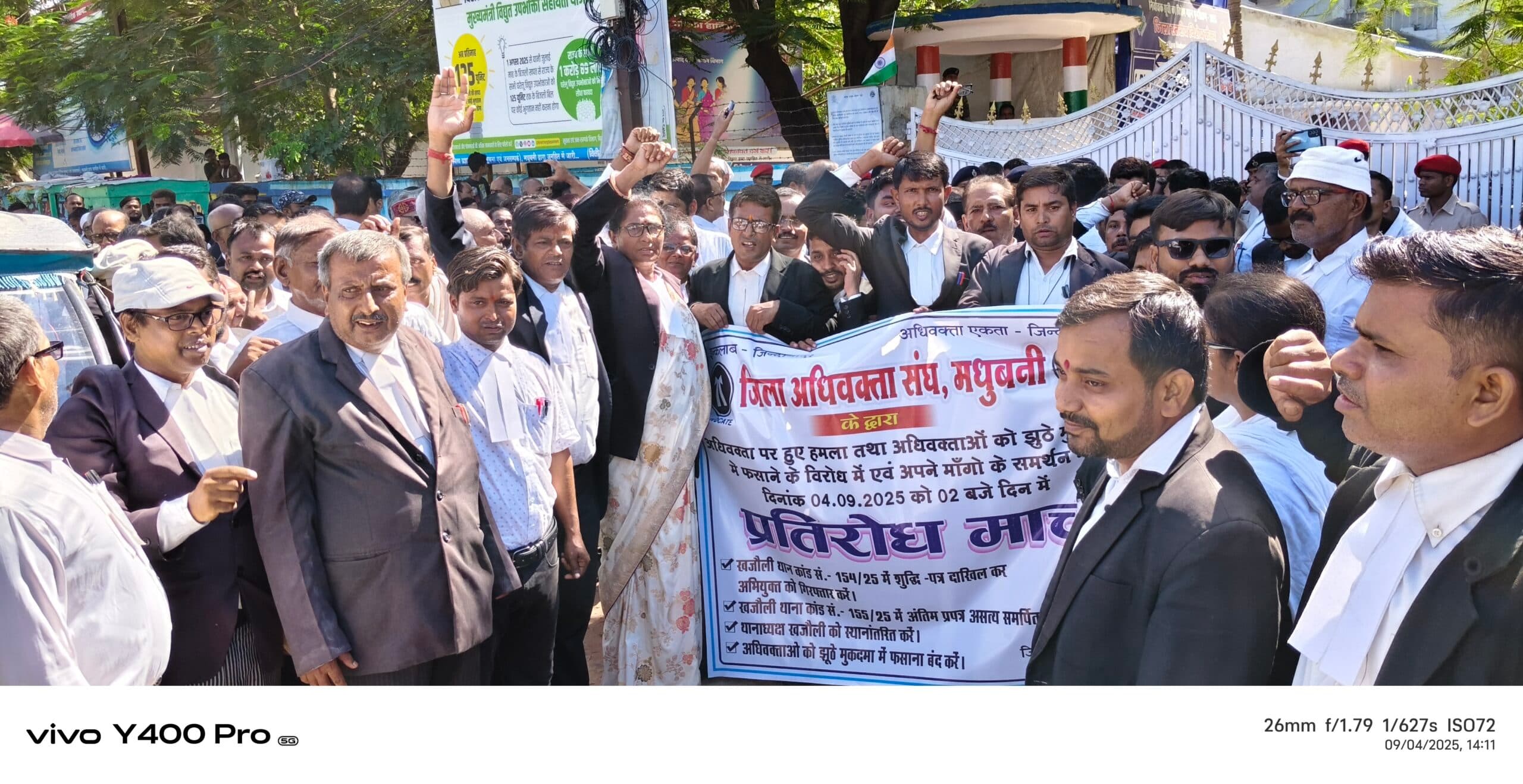 Madhubani News : चार सूत्री मांग के लिए अधिवक्ताओं ने निकाला प्रतिरोध मार्च