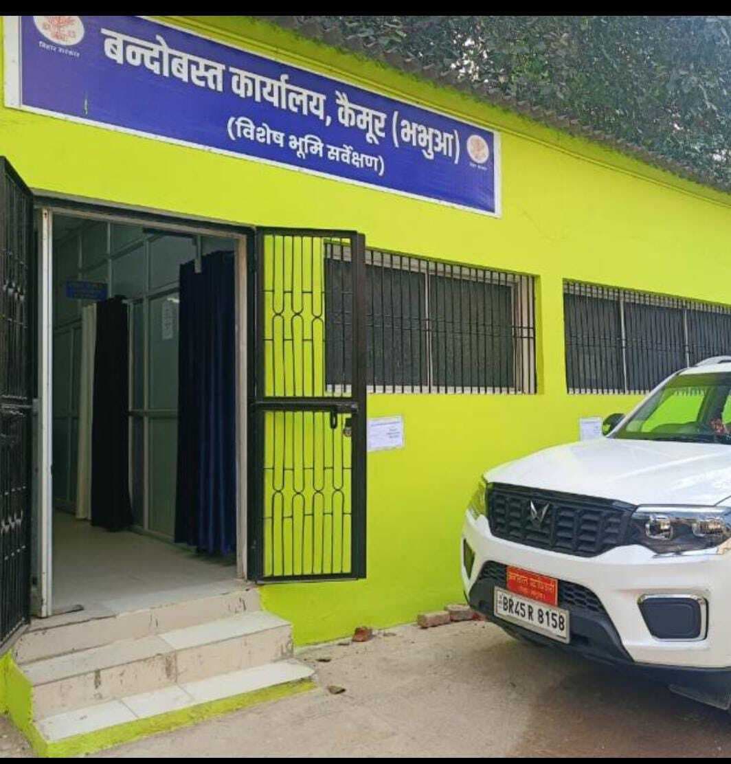 kaimur News : कैमूर जिले के 252 विशेष संविदा सर्वेक्षण कर्मी बर्खास्त