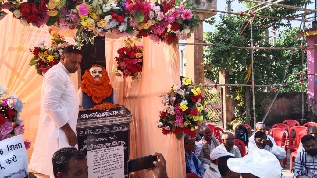 Motihari: शहादत दिवस पर याद किए गए बाबू जगदेव प्रसाद