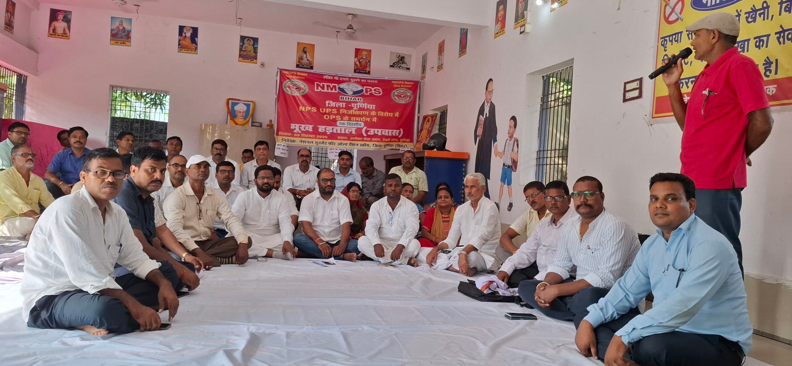 शिक्षक  व कर्मचारियों ने पुरानी पेंशन को लेकर किया भूख हड़ताल