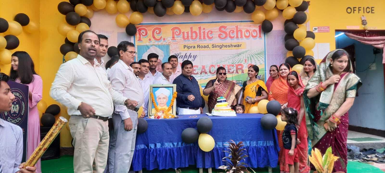 हर्षोल्लास के साथ मनाया गया शिक्षक दिवस