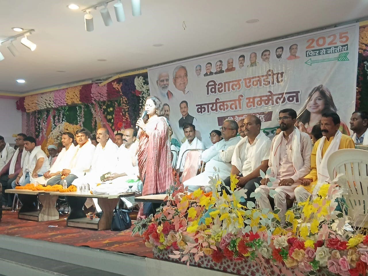 Motihari: सम्मेलन को ऐतिहासिक बनाने में कार्यकर्ताओं की अहम भूमिका : शालिनी