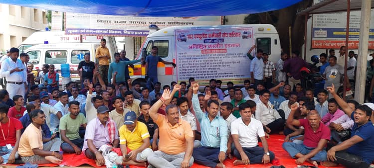 102 एंबुलेंस चालकों का अनिश्चितकालीन हड़ताल शुरू, प्रदर्शन