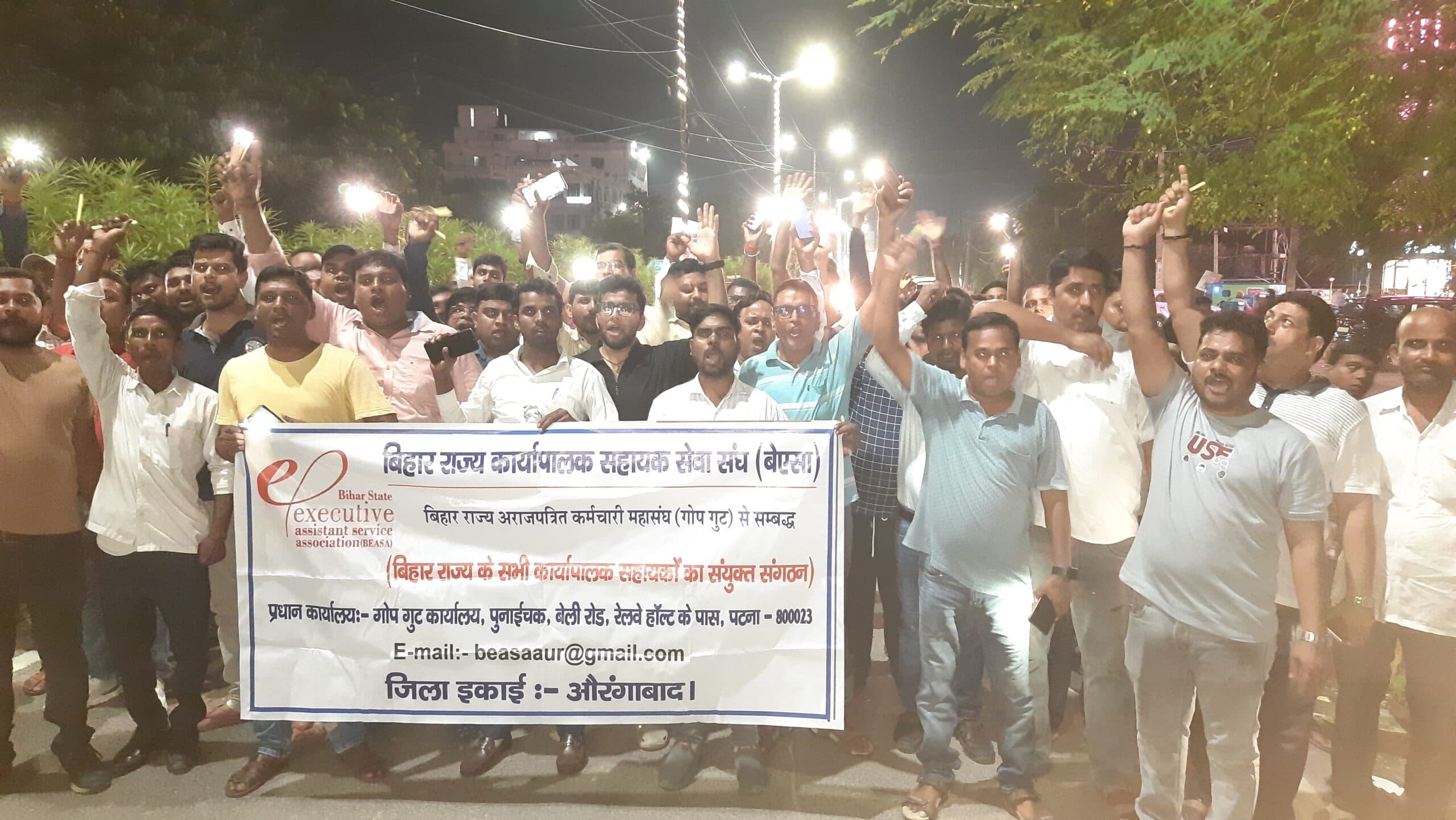 कार्यपालक सहायकों ने निकाला कैंडल मार्च