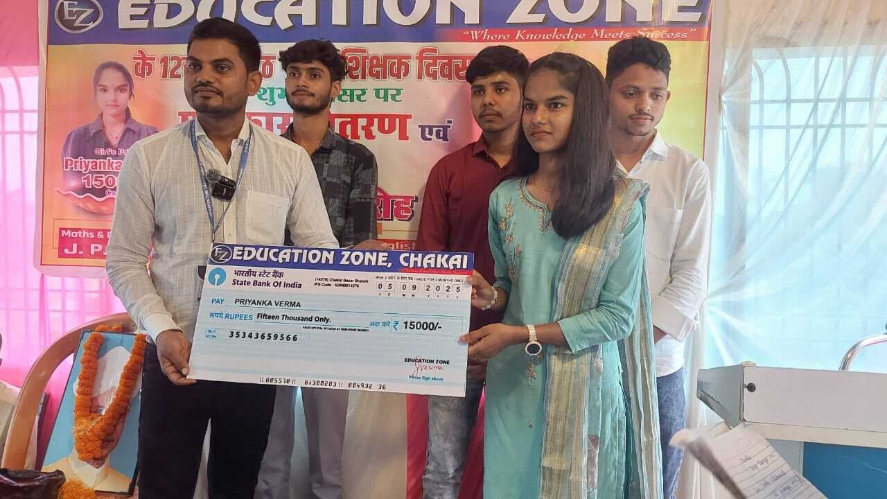 शिक्षक दिवस पर  इंटरमीडिएट  टॉपर्स  को मिली 15000 रुपये नकद राशि