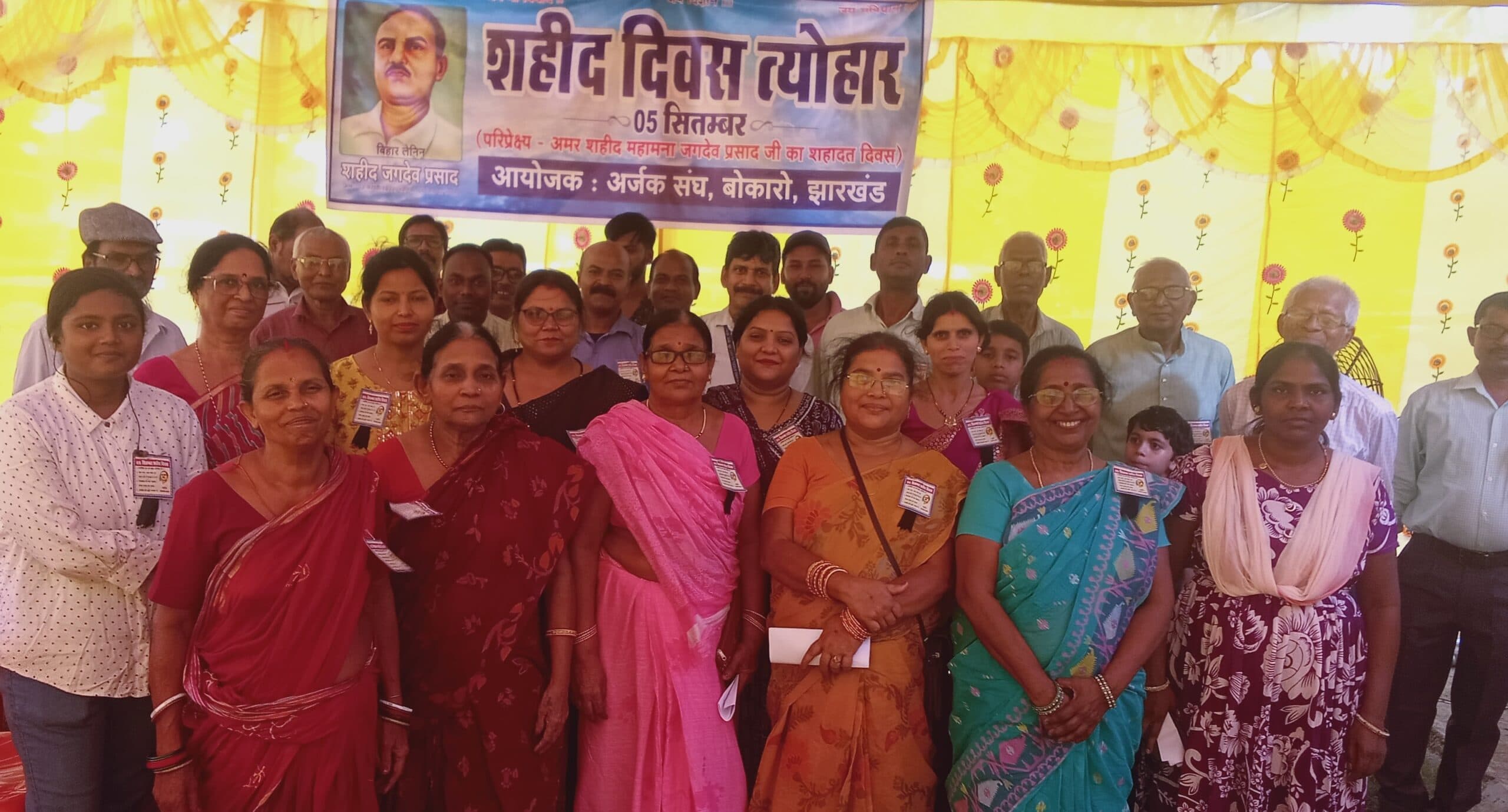 Bokaro News : शहादत दिवस पर याद किये गये जगदेव प्रसाद