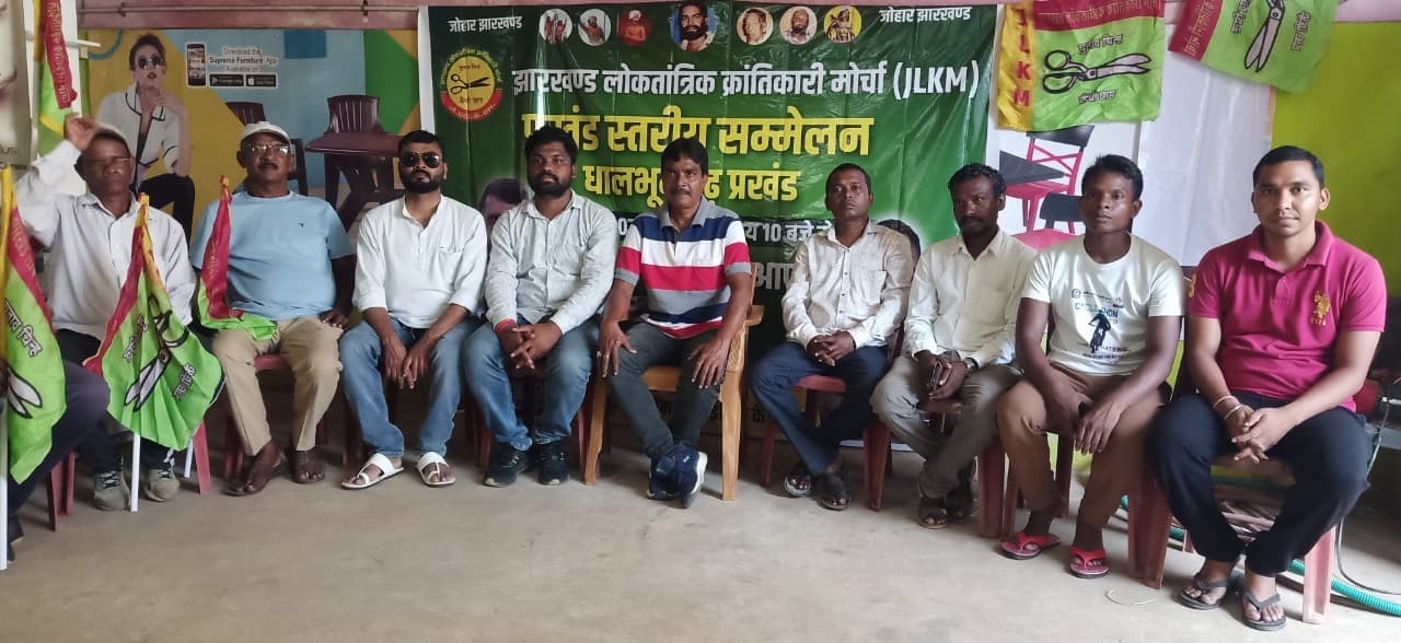 East Singhbhum News : जिले में एक लाख सदस्य बनायेगा जेएलकेएम : फणिभूषण