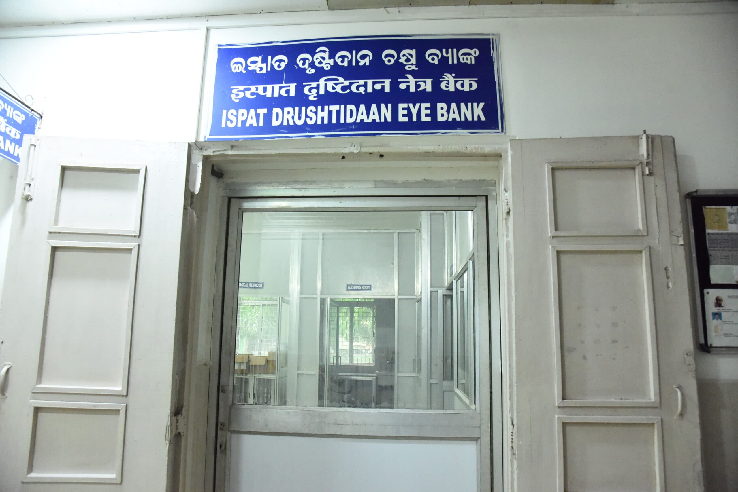 Rourkela News: इस्पात दृष्टि दान नेत्र बैंक में कॉर्निया प्रत्यारोपण के बाद 1785 लोगों को मिली आंखों की रोशनी