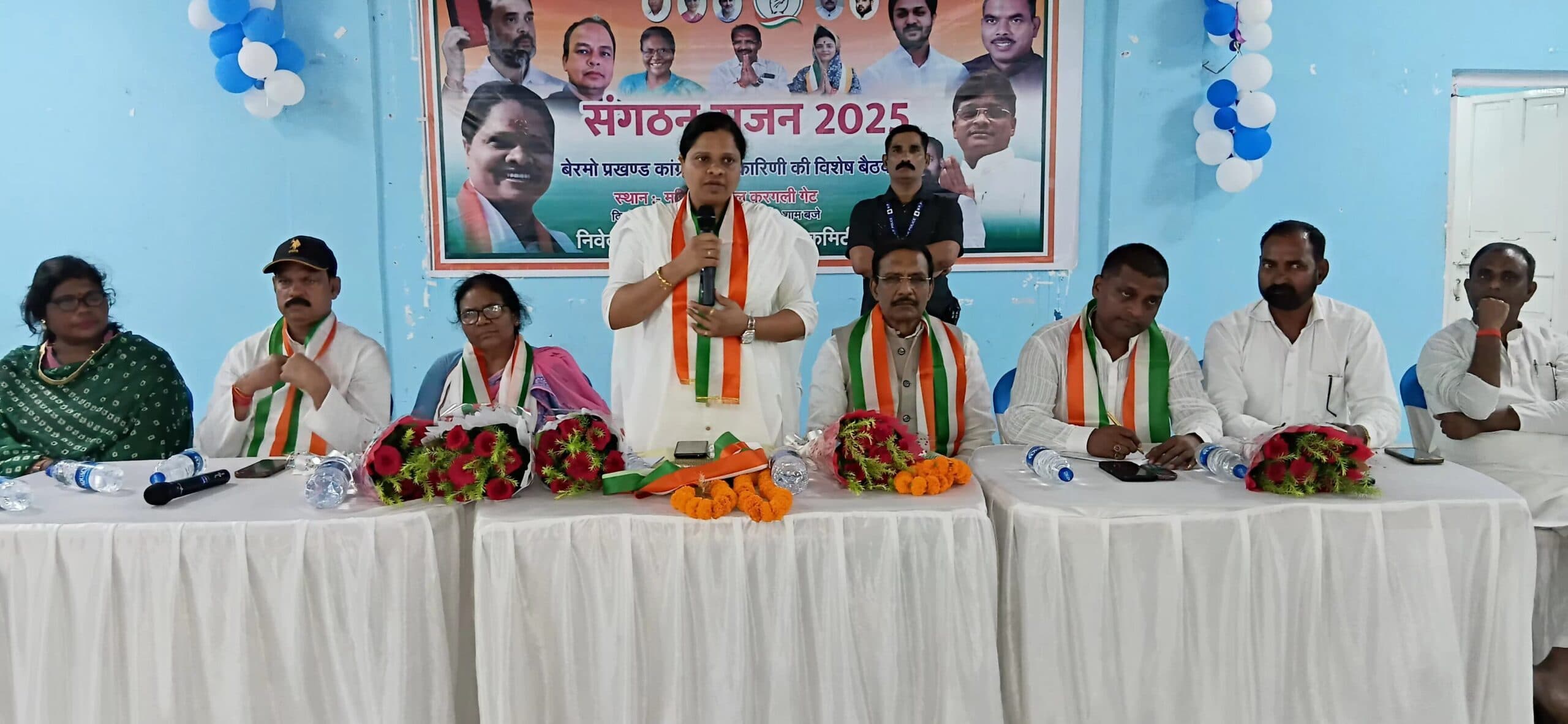 Bokaro News : कांग्रेस जिला अध्यक्ष के चयन को लेकर रायशुमारी