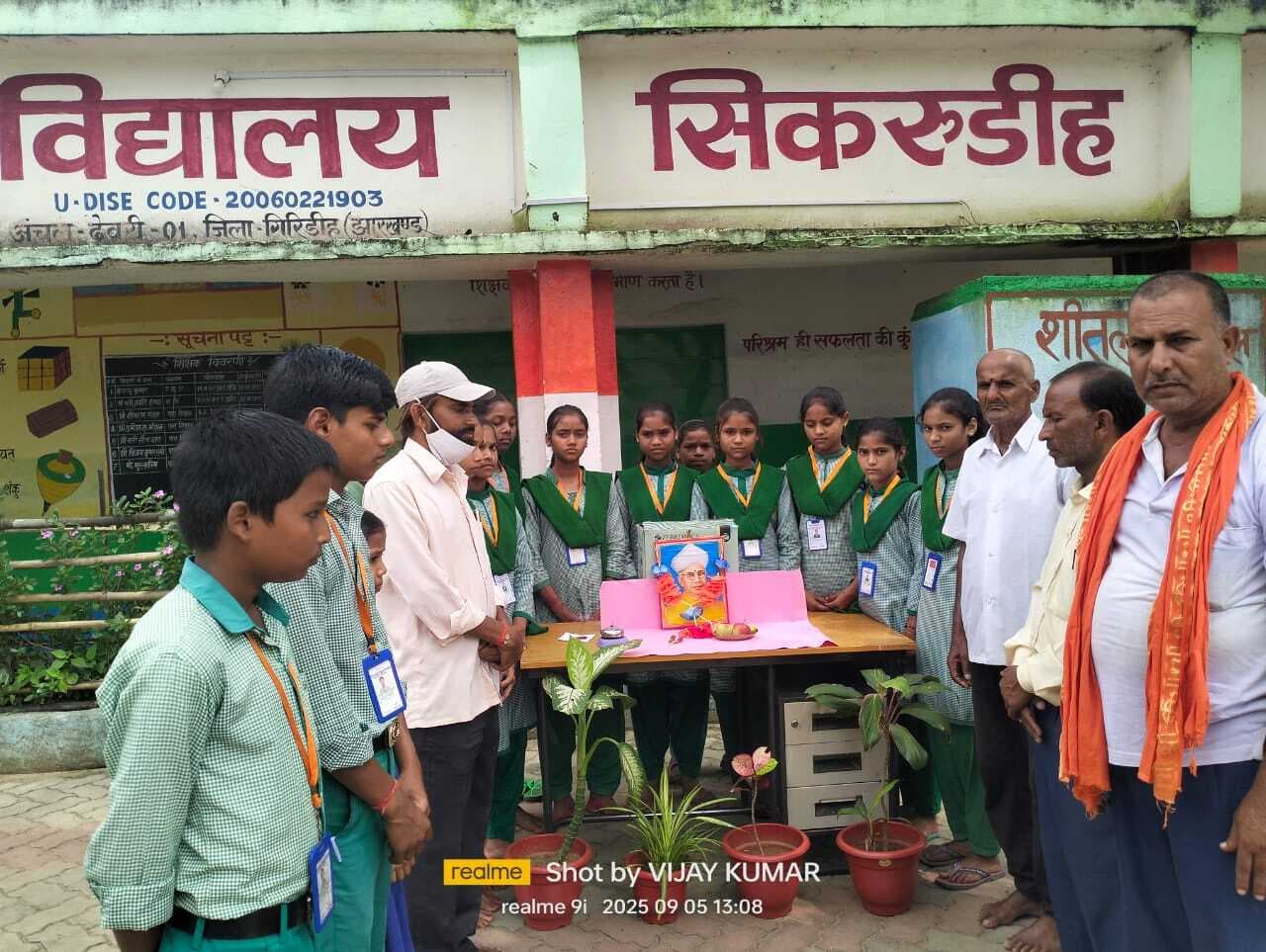 Giridih News :देवरी में कार्यक्रम आयोजित कर मनाया गया शिक्षक दिवस