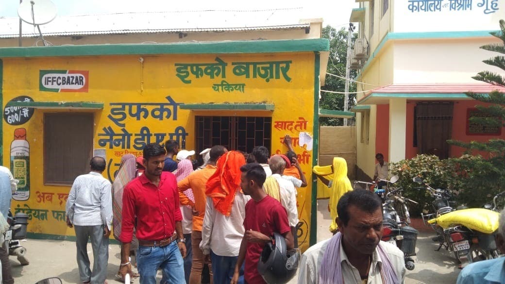 Motihari : सुबह से ही यूरिया के लिए लोगों की लग रही लंबी कतार