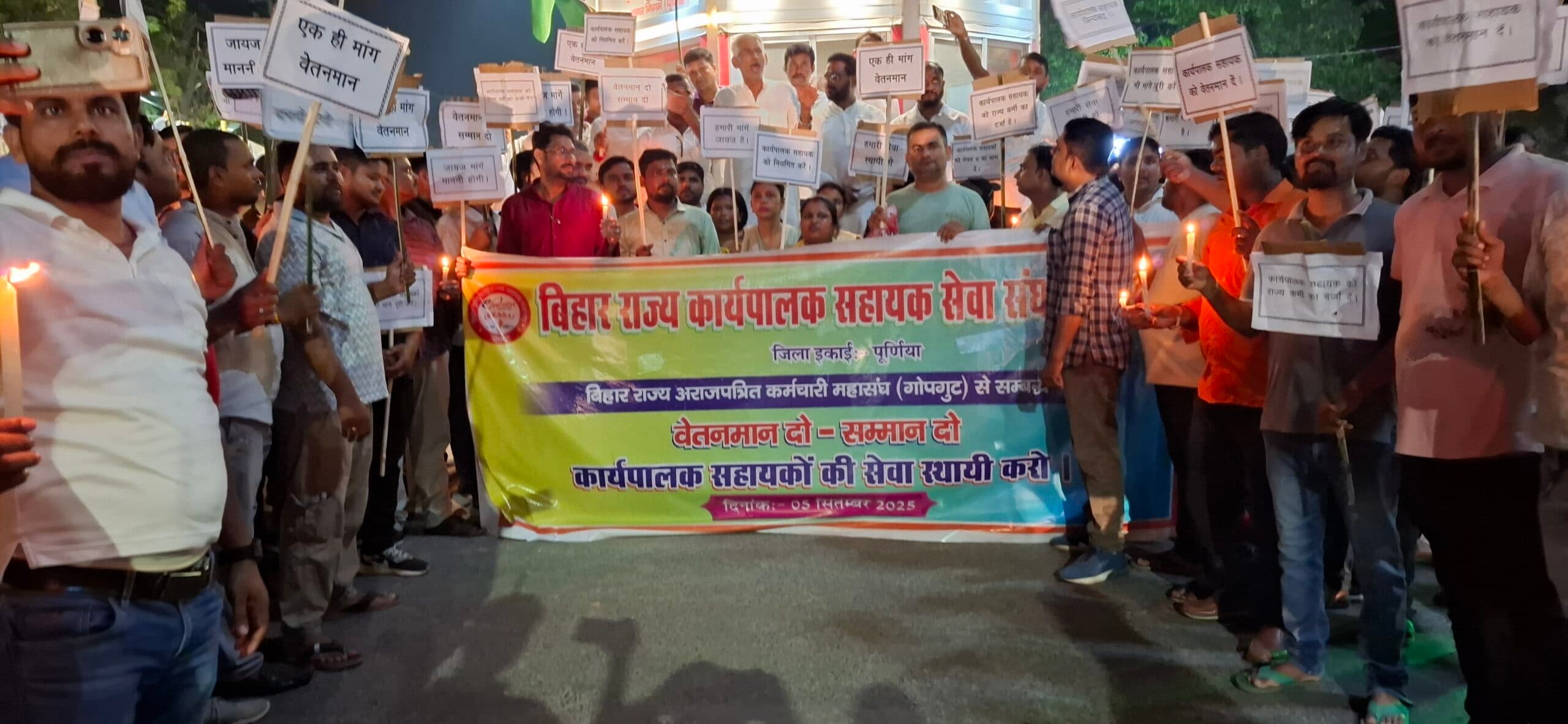 लंबित मांगों को लेकर कार्यपालक सहायकों ने निकाला कैंडल मार्च