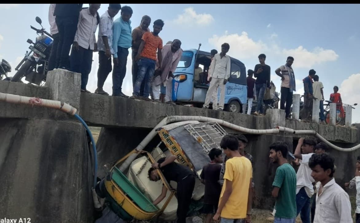 यात्रियों से भरा ऑटो अनियंत्रित होकर पुल से नीचे गिरा, दंपती समेत चार घायल, रेफर