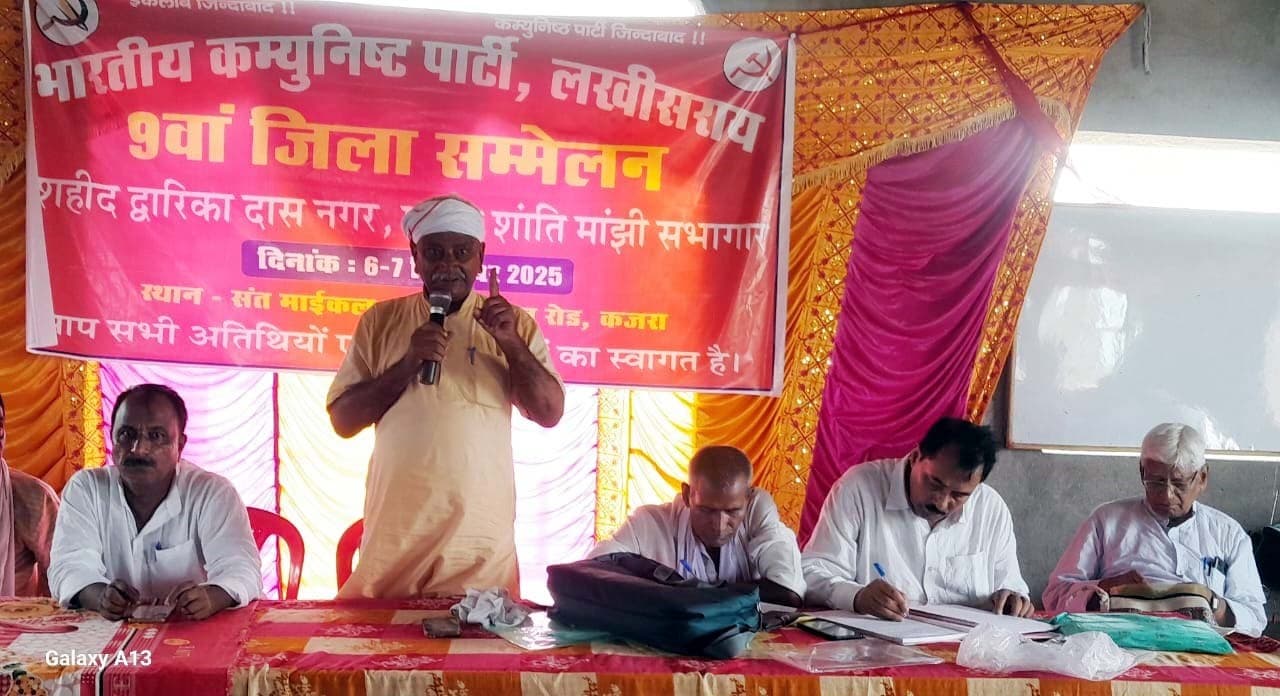 देश व राज्य की परिस्थितियों में भाकपा की भूमिका महत्वपूर्ण