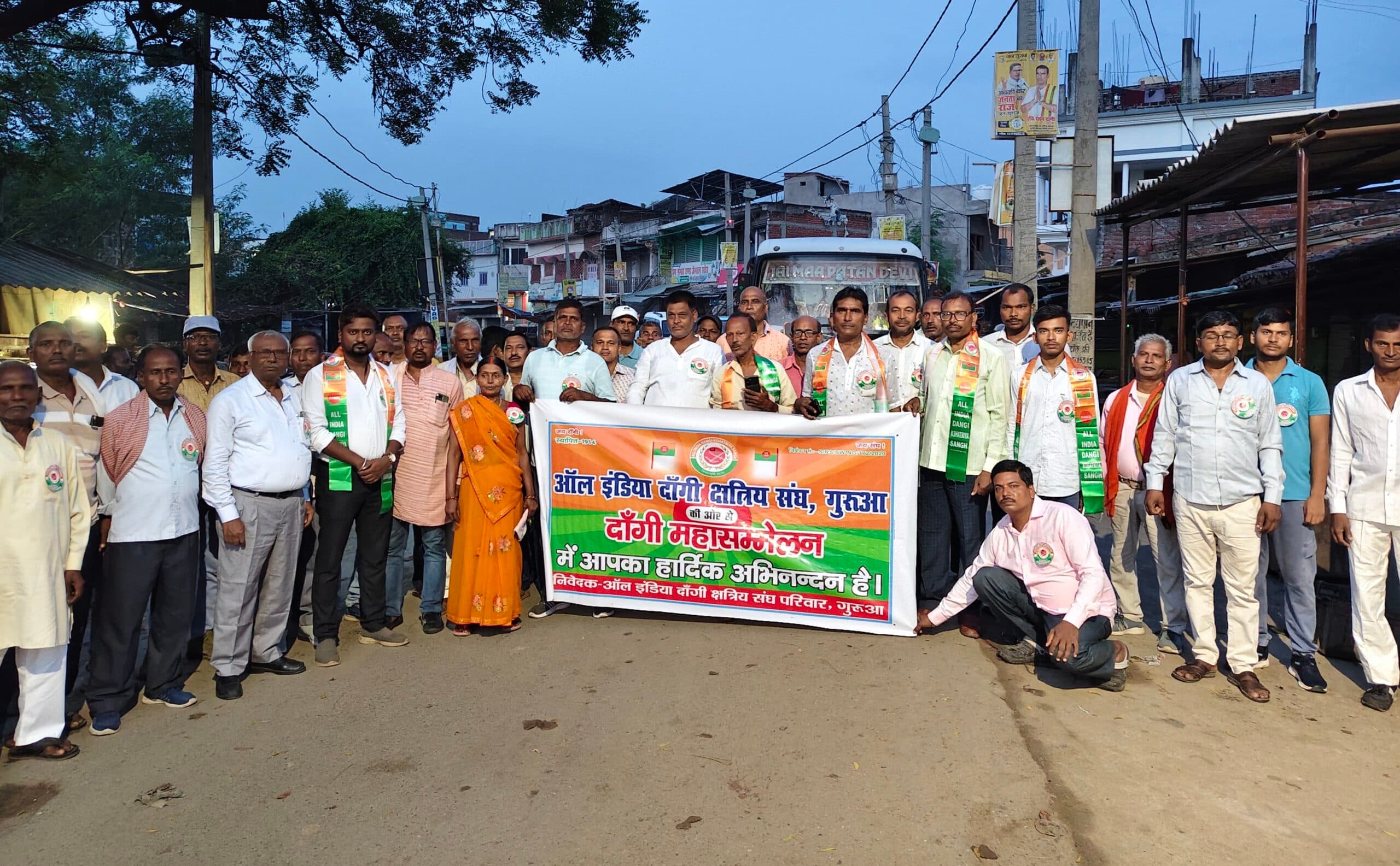 मगध क्षेत्र से हजारों लोग पहुंचे दांगी महासम्मेलन में