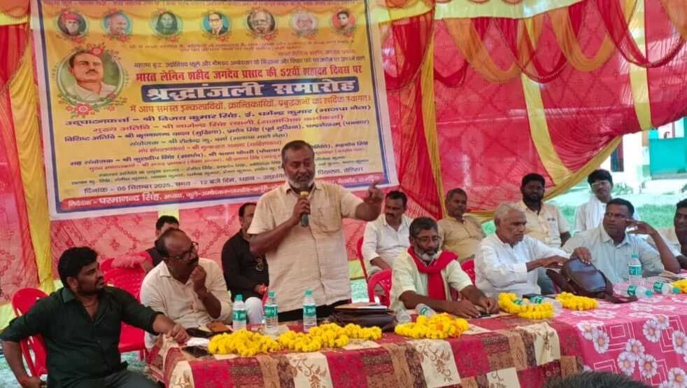 52 वें शहादत दिवस पर याद किए गए शहीद जगदेव प्रसाद