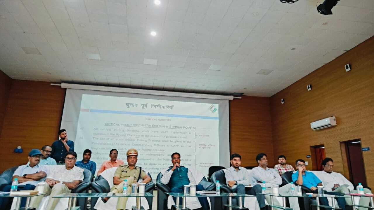 Darbhanga News: सभी मतदान केंद्रों का निरीक्षण करेंगे सेक्टर पदाधिकारी एवं सेक्टर पुलिस पदाधिकारी