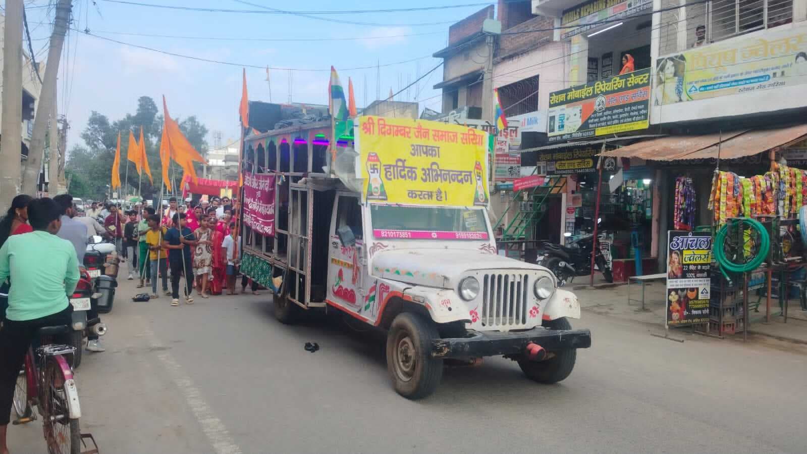 Giridih News :शोभा यात्रा के साथ पर्युषण महापर्व का समापन