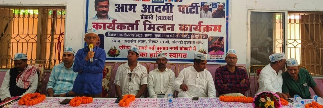 Bokaro News : झारखंड के हर जिले में संगठन विस्तार पर काम कर रही पार्टी : सुशील सिंह