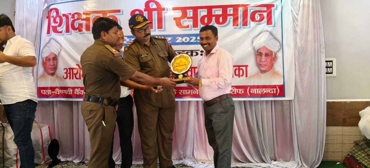 शिक्षक श्री सम्मान कार्यक्रम में संतोष वर्मा सम्मानित