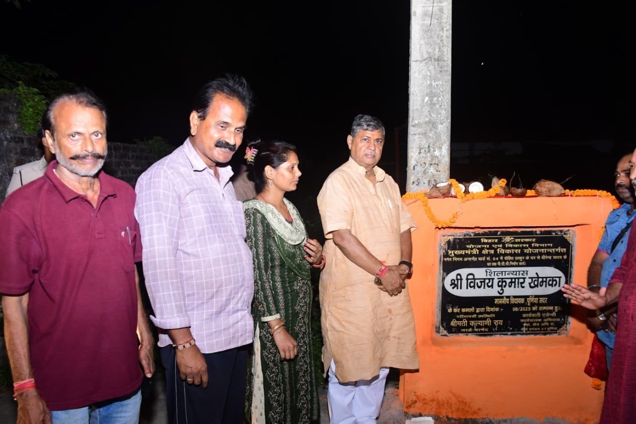 पूर्णिया का सर्वांगीण विकास मेरी प्राथमिकता में शामिल : खेमका