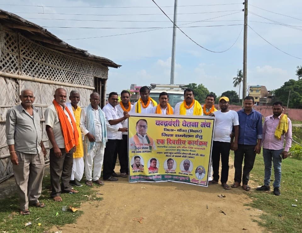 मंच की बैठक में संगठन की मजबूती पर बल