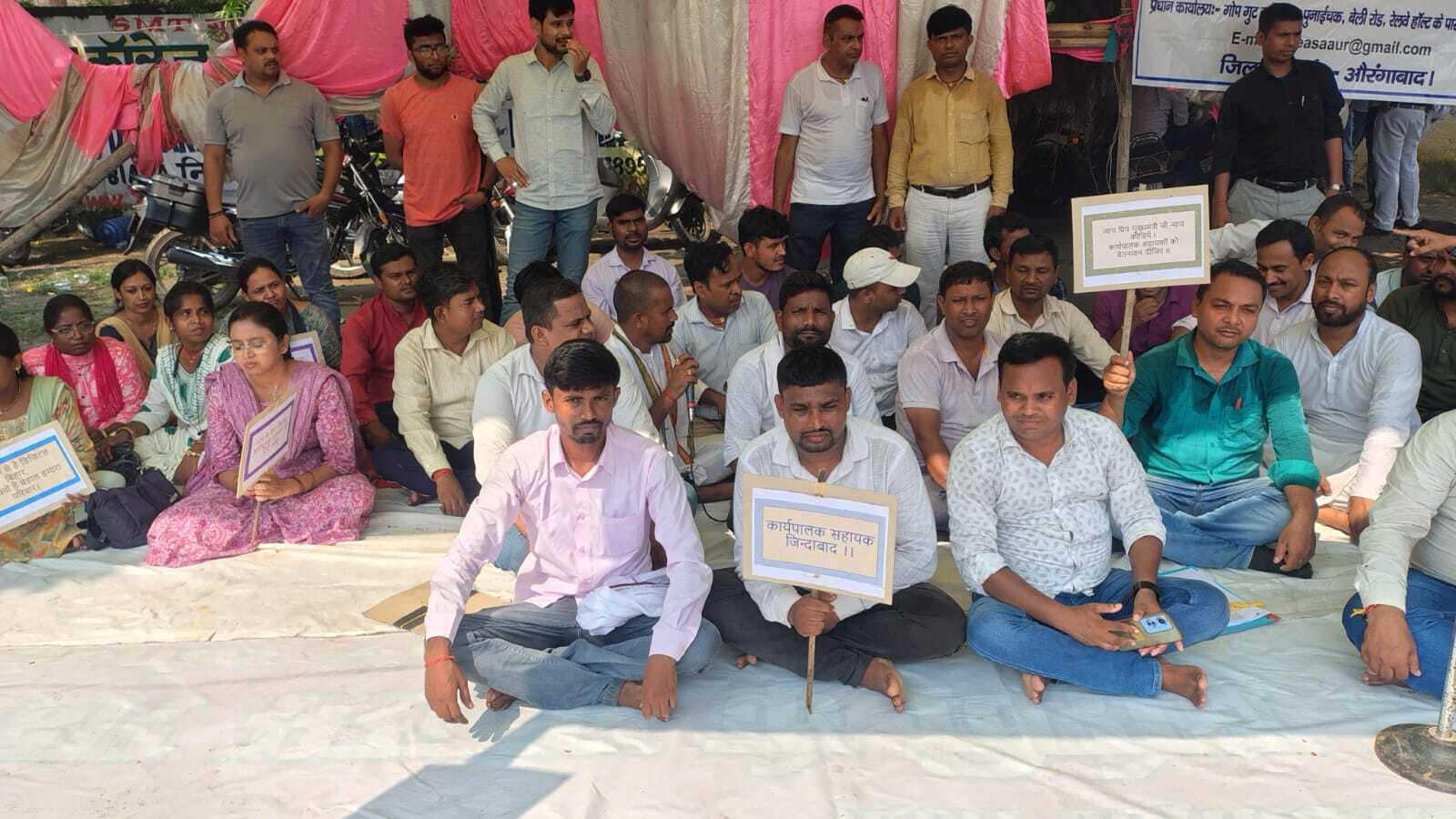 मांगों को  लेकर कार्यपालक सहायकों ने दिया धरना