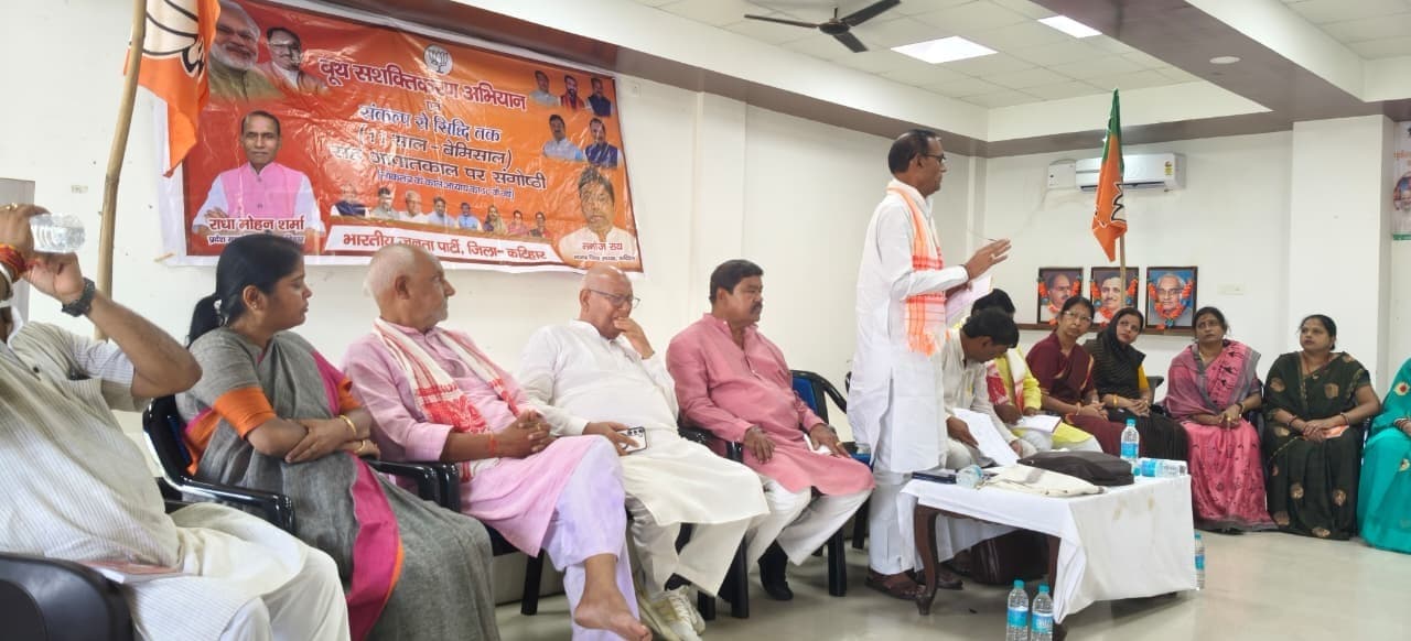 15 को पूर्णिया में पीएम के जनसभा को सफल बनाने को भाजपा ने की बैठक