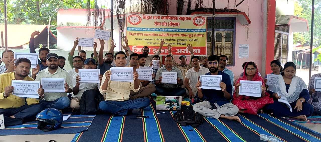 मांगों के समर्थन में कार्यपालक सहायकों ने दिया धरना