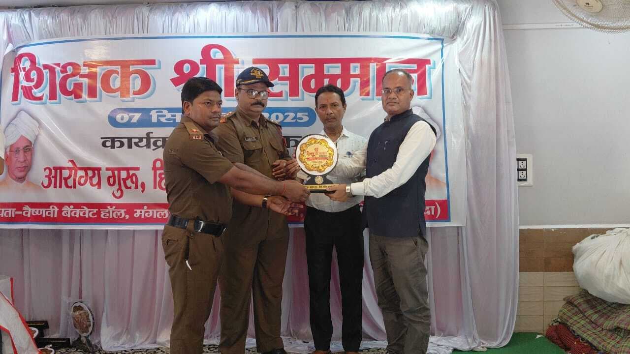 मध्य विद्यालय दखिनगांव के शिक्षक को मिला सम्मान