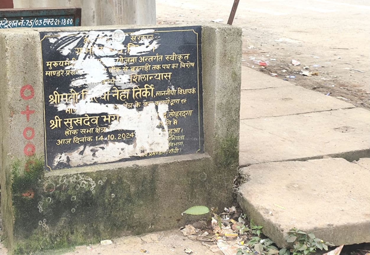 शिलान्यास के 11 महीने बाद भी शुरू नहीं हुआ सड़क का निर्माण, ग्रामीणों में नाराजगी