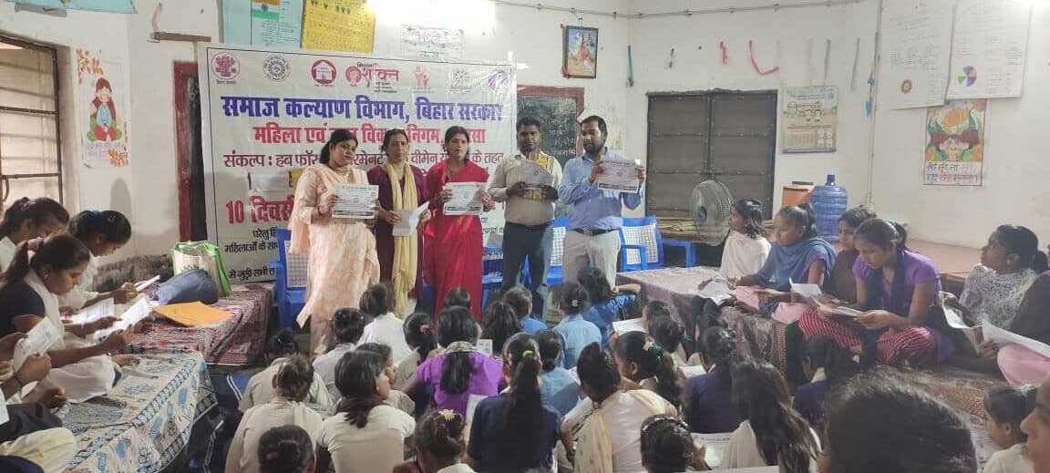 महिलाओं व बालिकाओं की सुरक्षा की दी गयी जानकारी