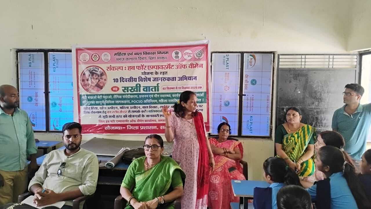 Samastipur News:योजनाओं का लाभ लेने को किया गया प्रेरित