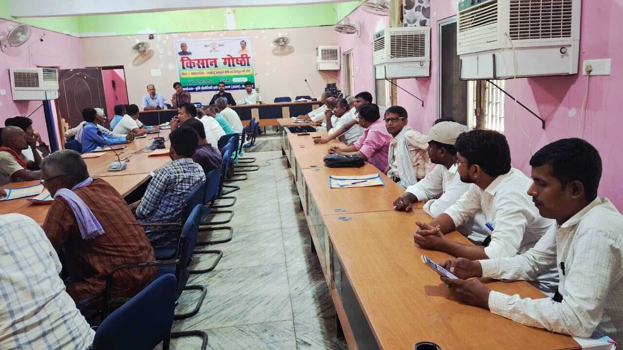 Samastipur News:गोष्ठी में किसानों को दी गयी योजनाओं की जानकारी